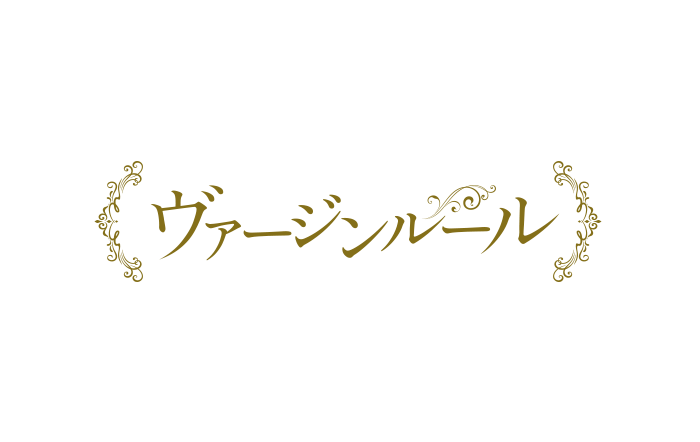 日本橋・デリヘル｜ヴァージンルール　公式サイト